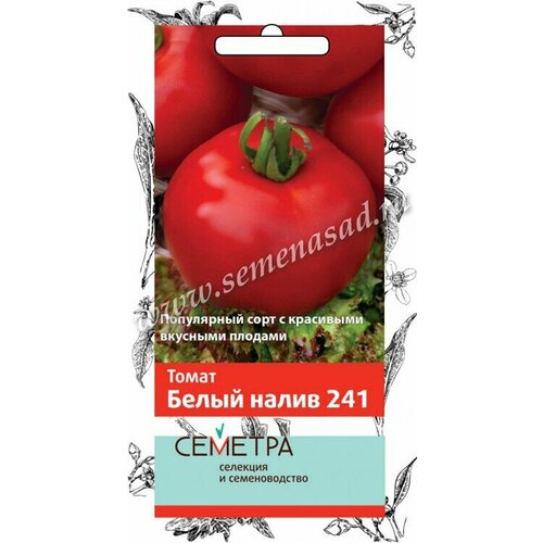 Семена Томат Белый налив 241
