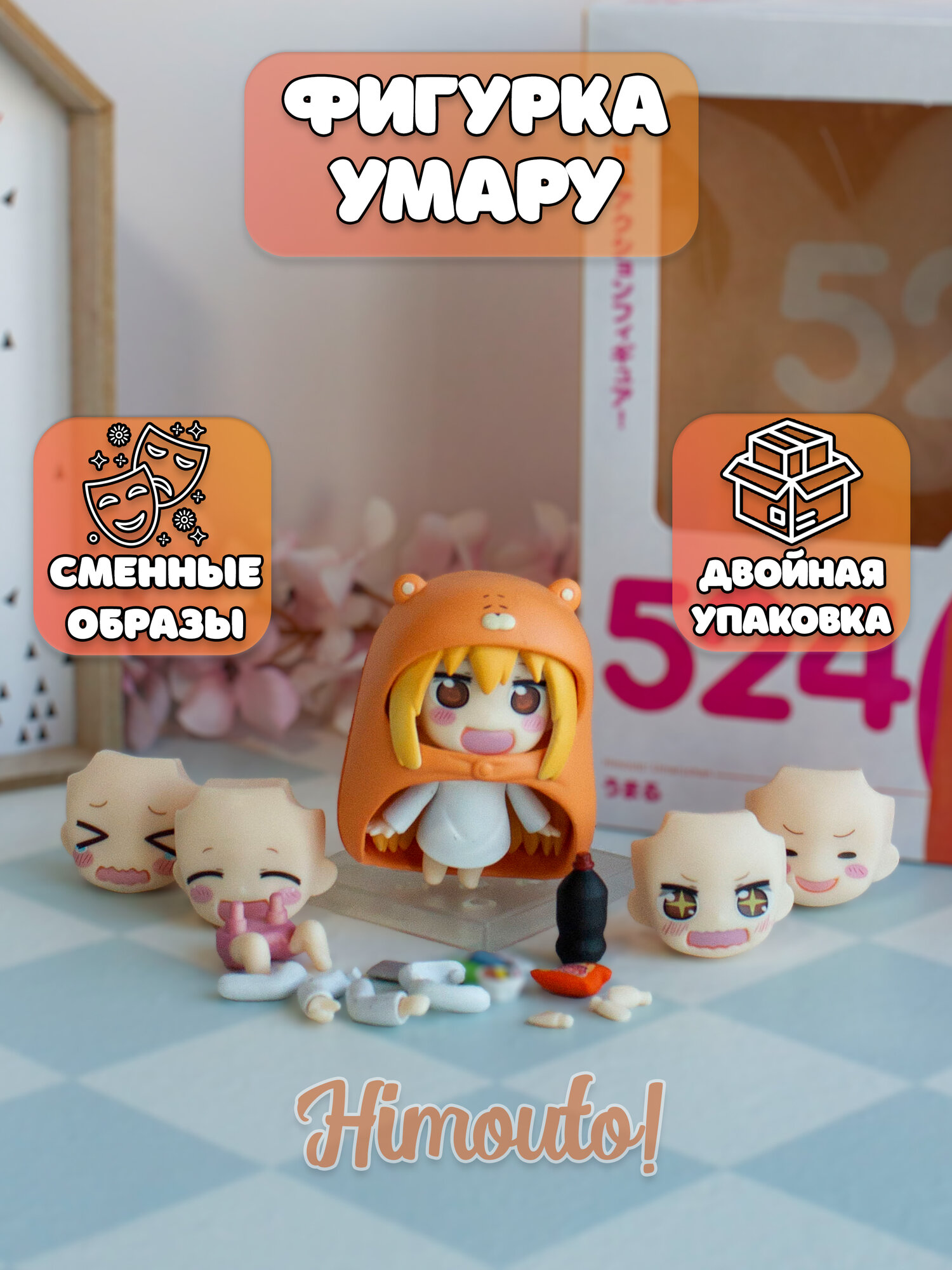 Аниме фигурка Умару Himouto! Umaru-chan