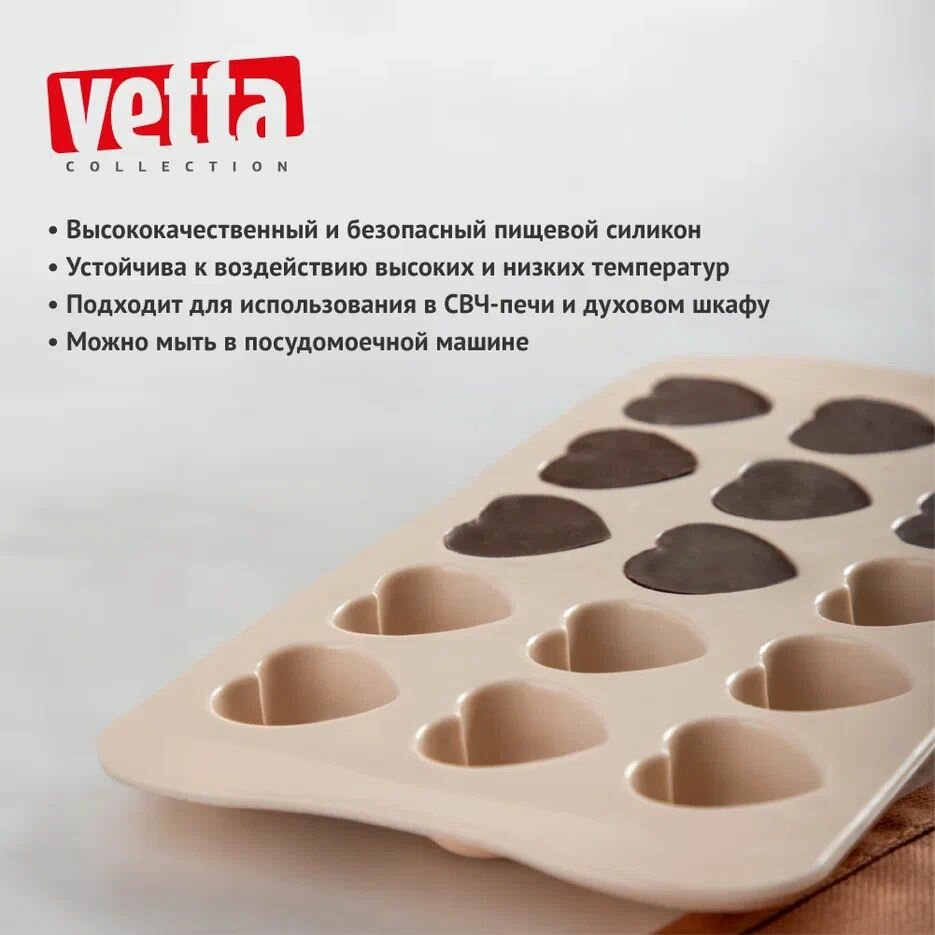 Форма силиконовая для шоколада и льда VETTA Конфета, 21x10x1,6 см15 ячеек, цвет бежевый