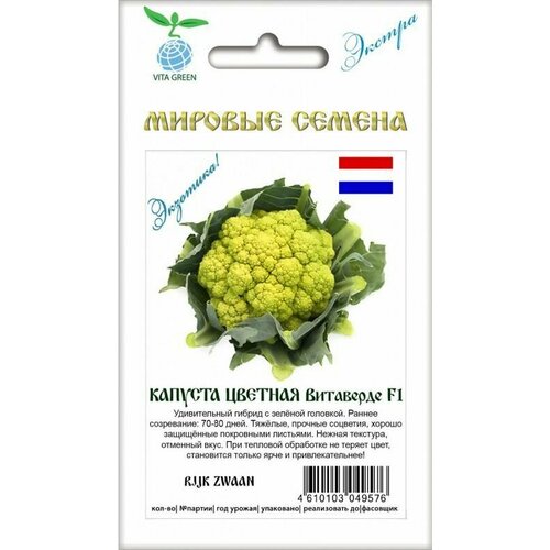 Семена растения Капуста цветная Витаверде F1 371₽