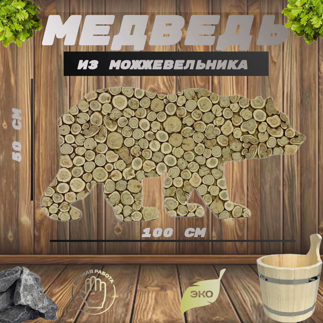 Панно из можжевельника