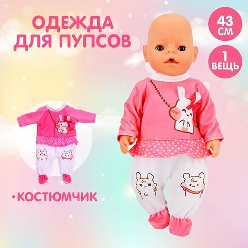 Одежда для пупса Ляля костюмчик 876₽