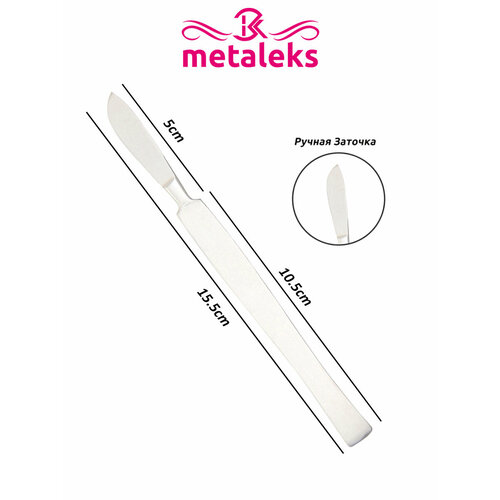 Скальпель Metaleks RP-556