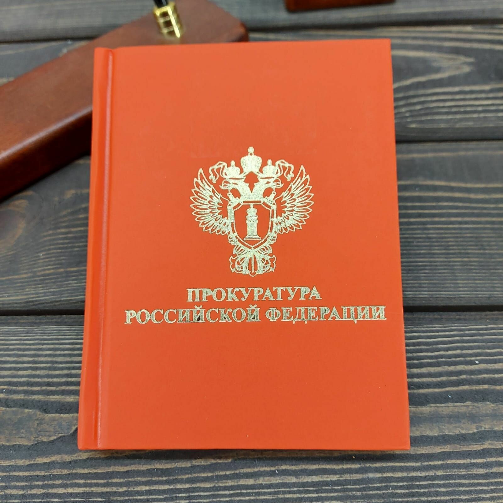 Ежедневник недатированный с символикой Прокуратура РФ 136 л А6 красный