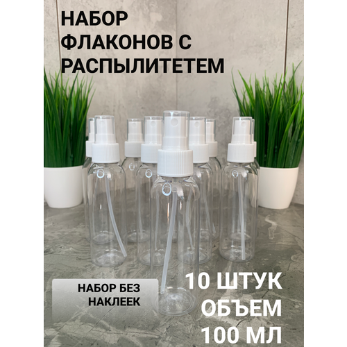 Атомайзер Bimonti cosmetics, 10 шт., 100 мл, белый