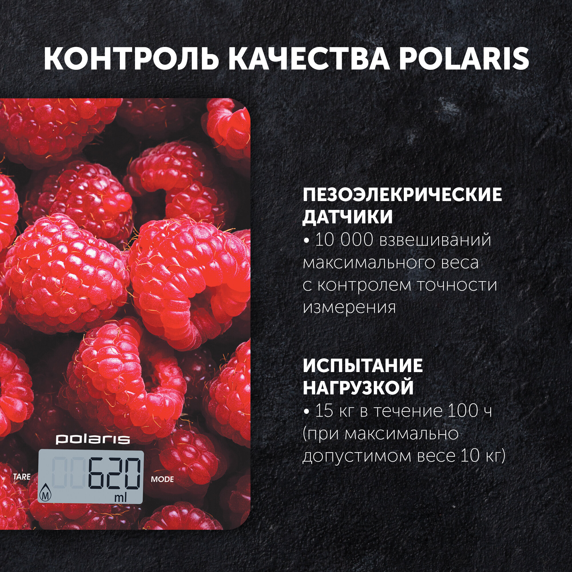 Весы кухонные Polaris PKS 1068DG Raspberry электрон,