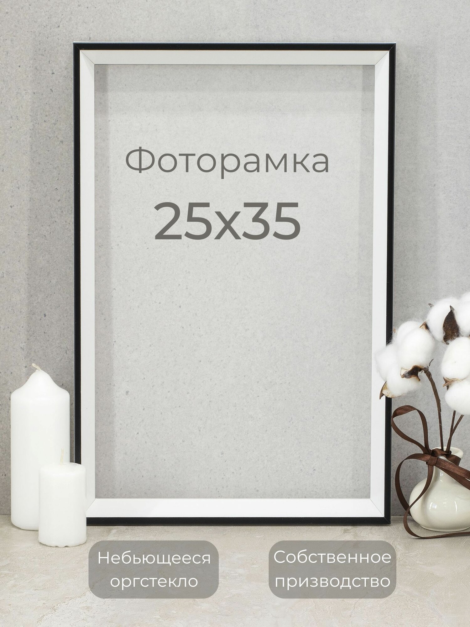 Рамка для фото, вышивки и постера на стену Фоторамка Мастер Рио, 25х35 см, белый