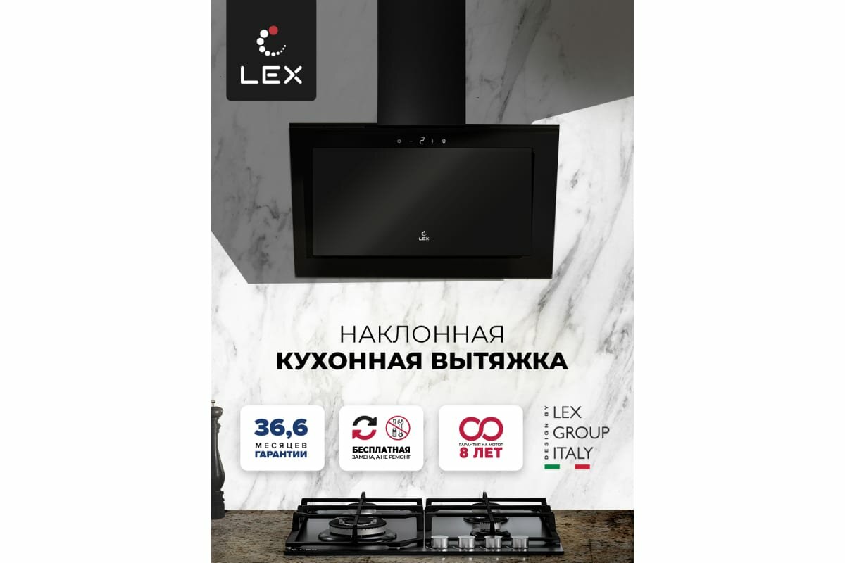 Наклонная кухонная вытяжка LEX MIO GS 600 BLACK, 60 см, отделка: стекло, сенсорное управление, LED лампы, белый. - фото №19