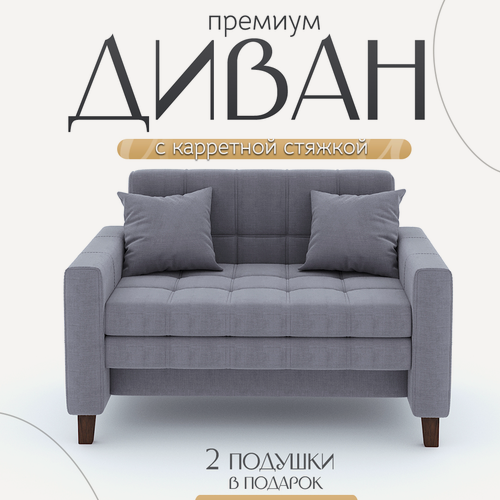 Изображение товара Диван "Фит", прямой, раскладной, серый, обивка рогожка, 130x195х83 см