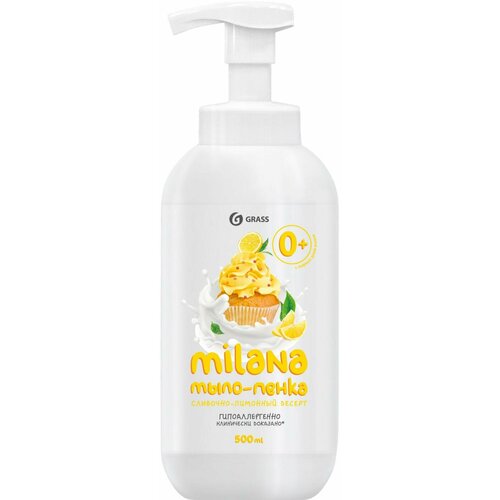 Мыло Grass Мilana Увлажняющее 500мл