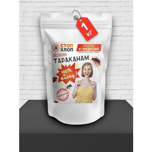 Стоп хлоп средство от тараканов 1кг