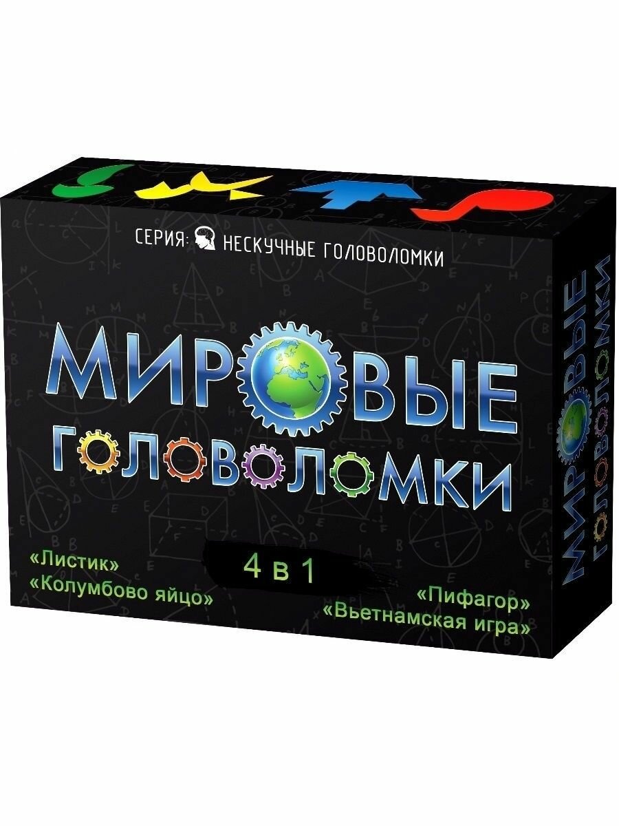 Игра-головоломка Мировые головоломки 4в1