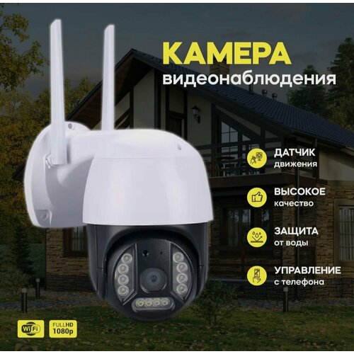 Уличная камера видеонаблюдения с поддержкой 4G 349000₽