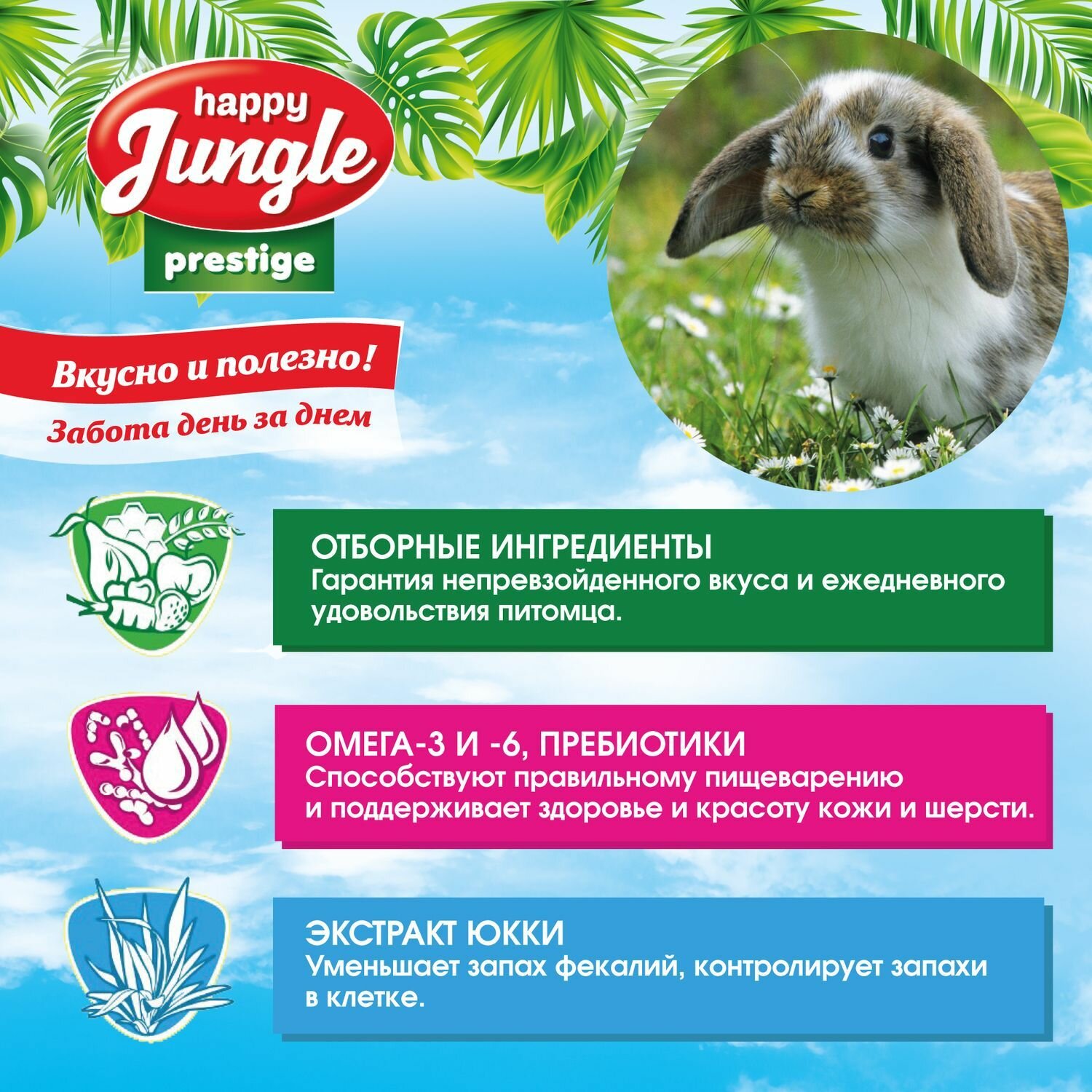 Престиж 500г Happy Jungle - фото №20