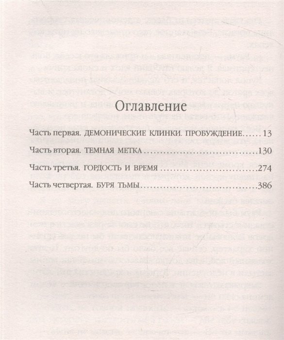 Королевство остывших морей (Фокс Вероника) - фото №11