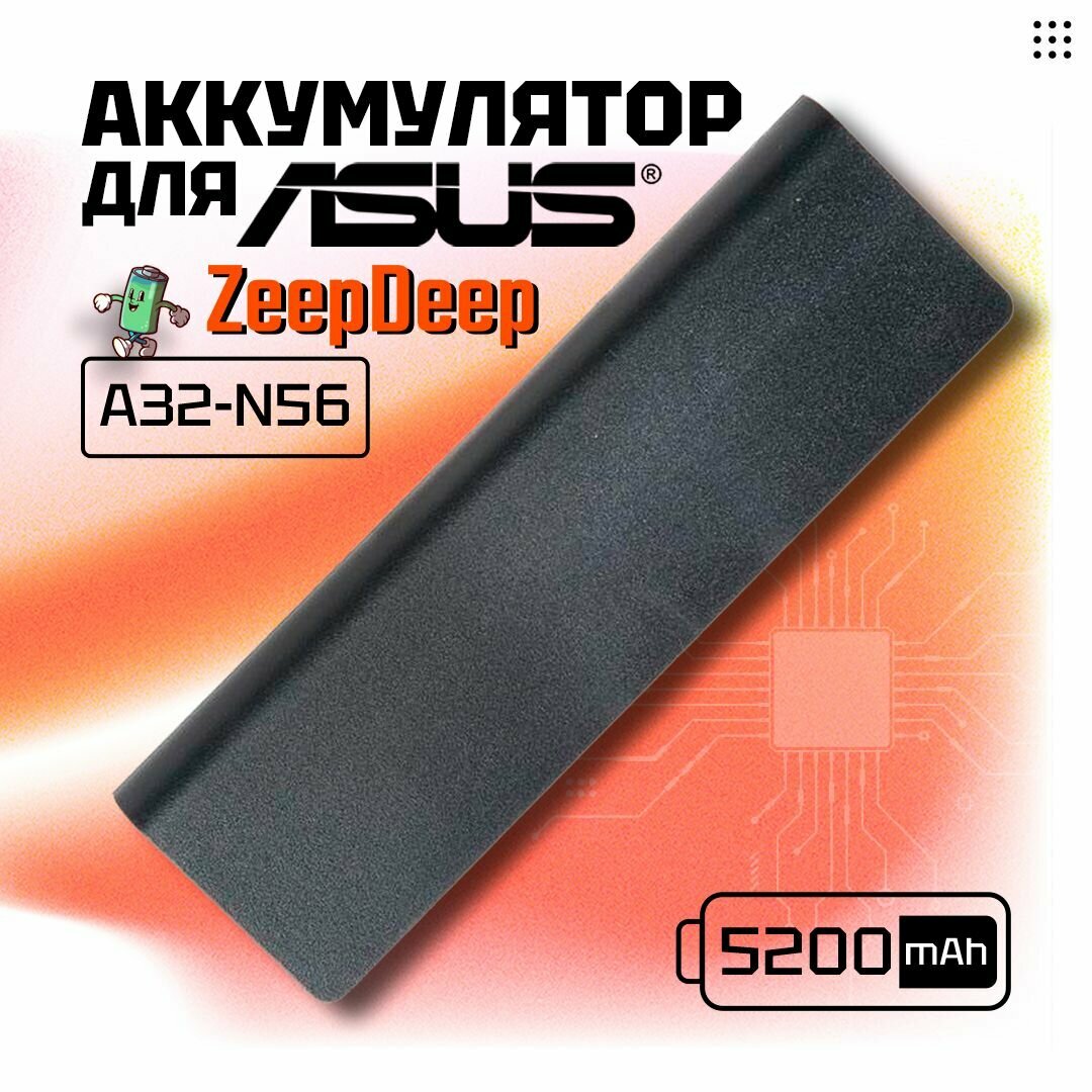 Аккумулятор для Asus A32-N56 / N56, N56V, N56VB, N56L82H