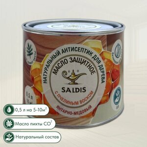 Масло защитное Saldis с пчелиным воском для дерева , натуральный антисептик для деревянных изделий