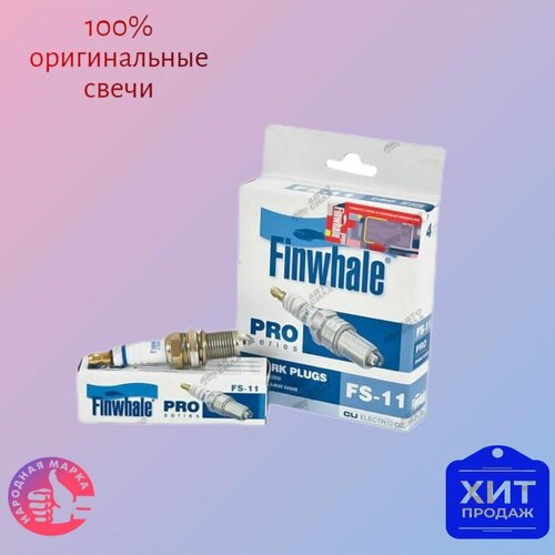 Свечи зажигания Finwhale FS 11 комплект