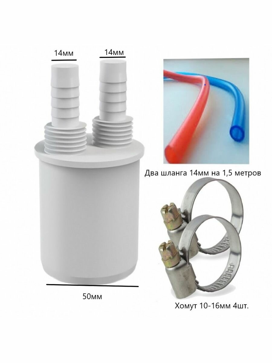 фото Комплект для промывки фильтров