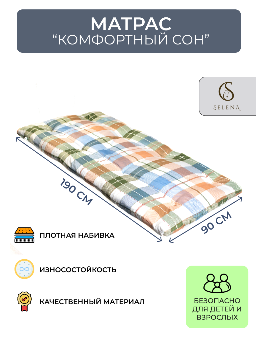 Матрац для сна на полу — купить по низкой цене на Яндекс Маркете