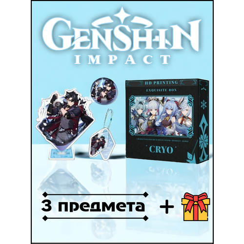 Подарочный набор Крио BOX 3в1 Геншин Импакт новая коллекционная карточка genshin impact классическая роскошная карточка ssp glory red gold cp gold и silver коллекционная карточка