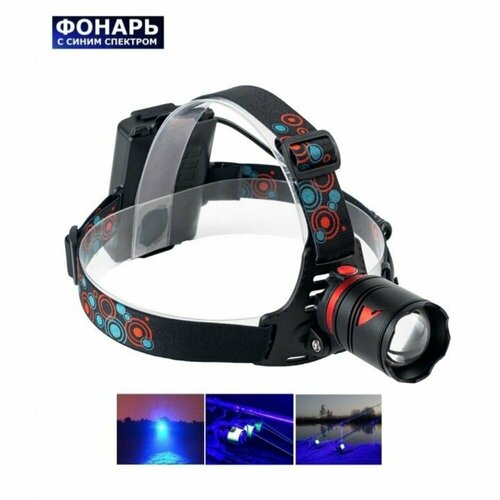 Фонарь налобный EastShark CT-340-1 синий свет