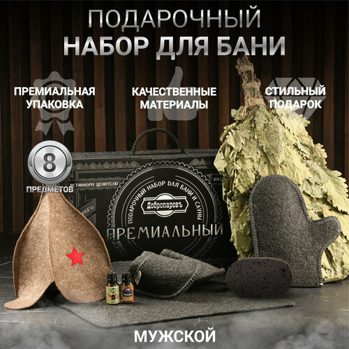 подарочный набор настоящему мужику шапка рукавица Набор для бани подарочный Настоящему банщику. Буденовка (8 в 1) 7057141