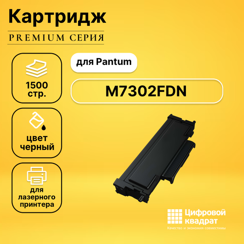 Картридж DS для Pantum M7302FDN совместимый совместимый картридж ds tl 420 черный