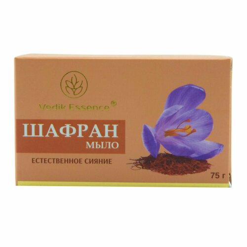 Мыло Vedik Essence Saffron естественное сияние Шафран, 75 г мыло твердое nuxe мыло для тела для нормальной кожи bio organic invigorating superflatted soap