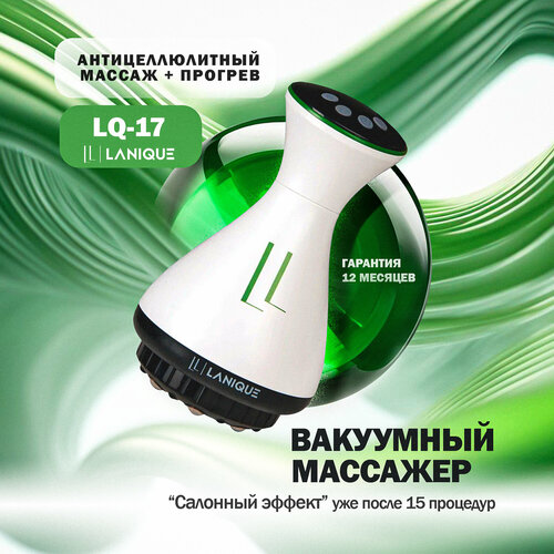 Массажер вакуумный LANIQUE LQ-17 для тела антицеллюлитный