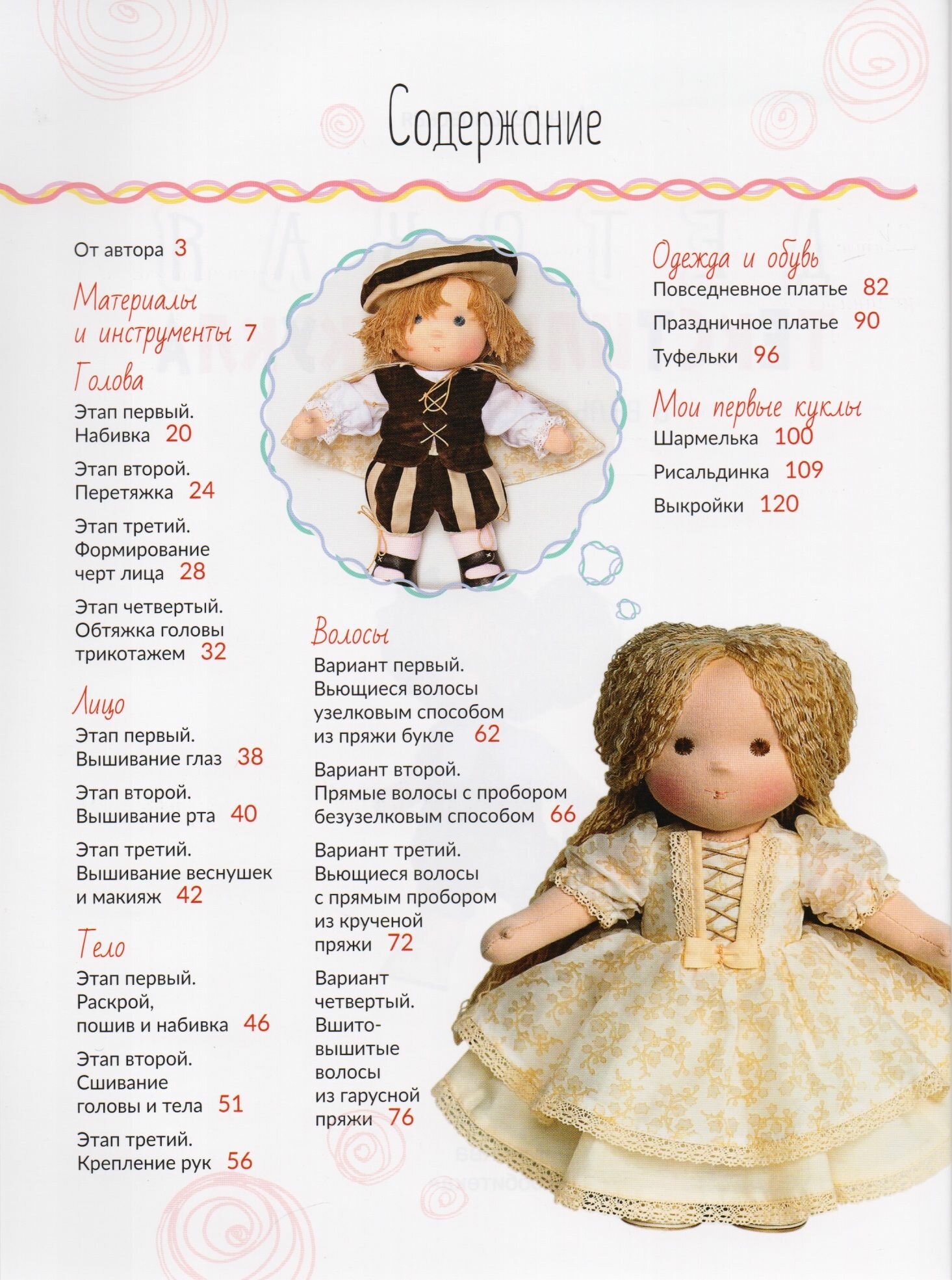 Детская текстильная кукла в вальдорфском стиле - фото №9