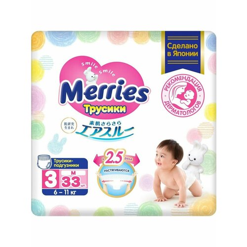 Трусики - подгузники для детей размер М - 6-11 кг 33 шт 1852₽