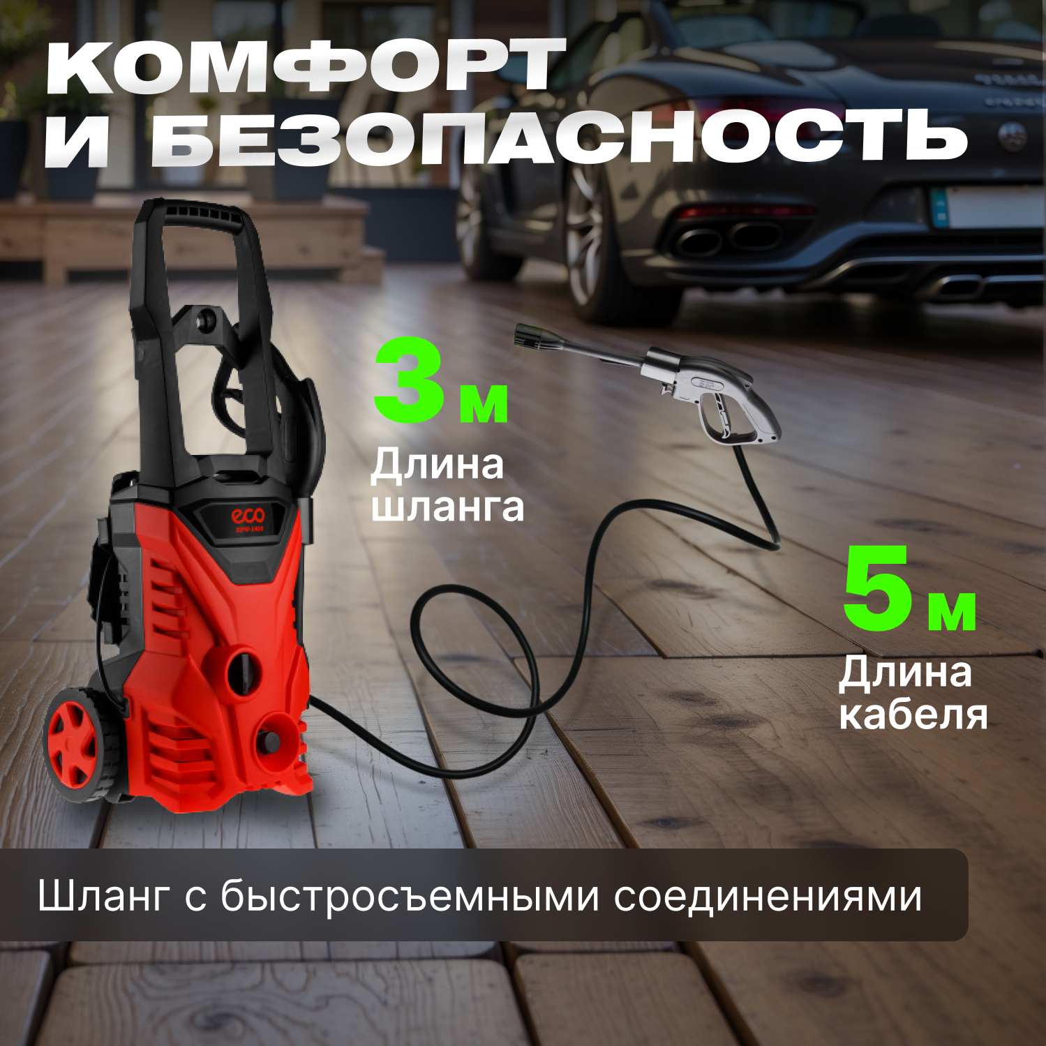 Мойка высокого давления ECO HPW-1400 (EC4910-1) - фотография № 5