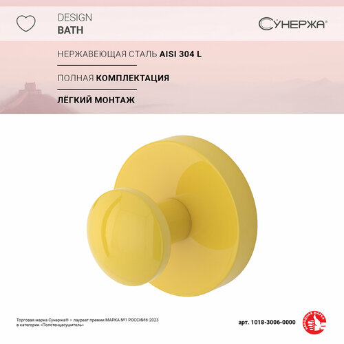 Вешалка Вешалка Сунержа сфера настенная L 50 RAL 1018 Цинково-жёлтый 1910₽