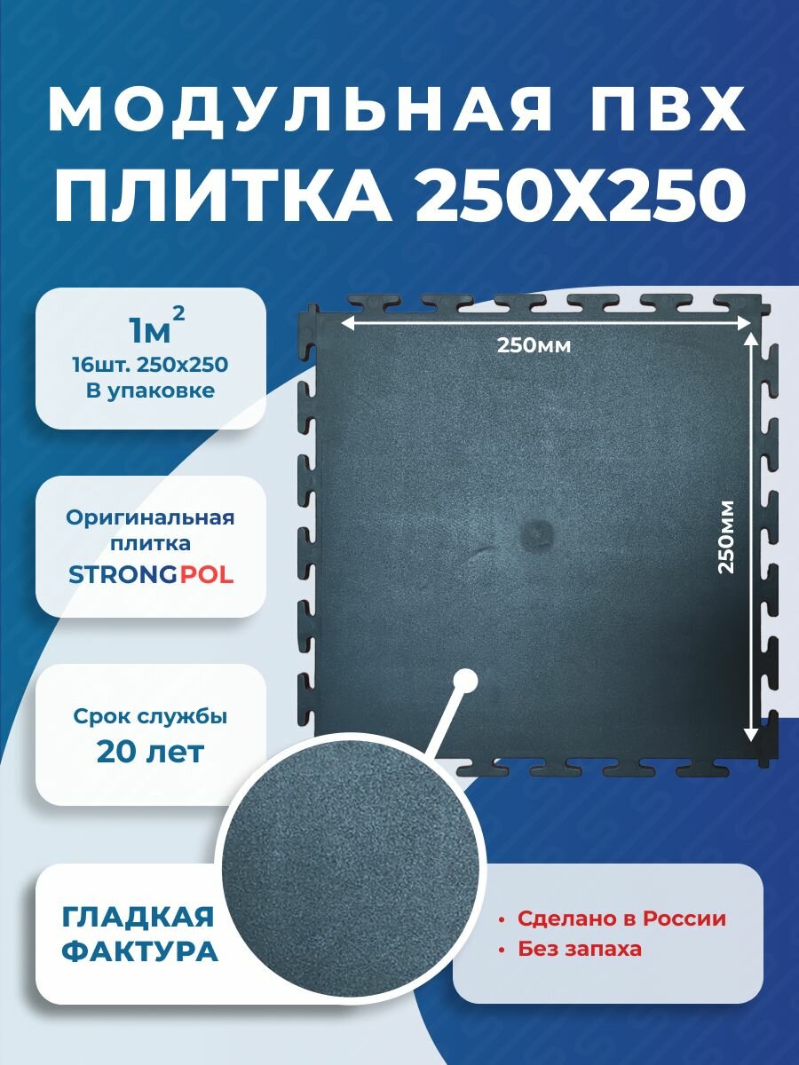 фото Модульная плитка ПВХ Strong Black- напольное покрытие для гаражей