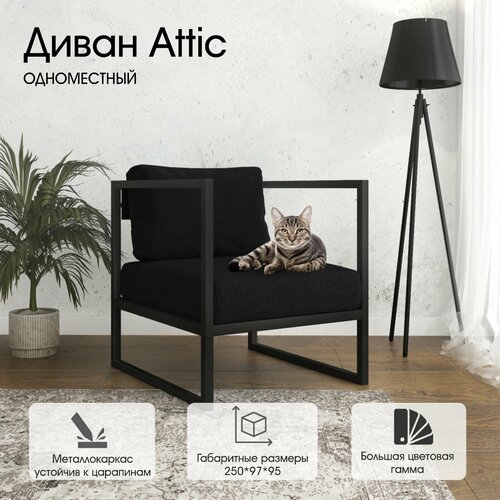 Диван Attic от Luxson в стиле 