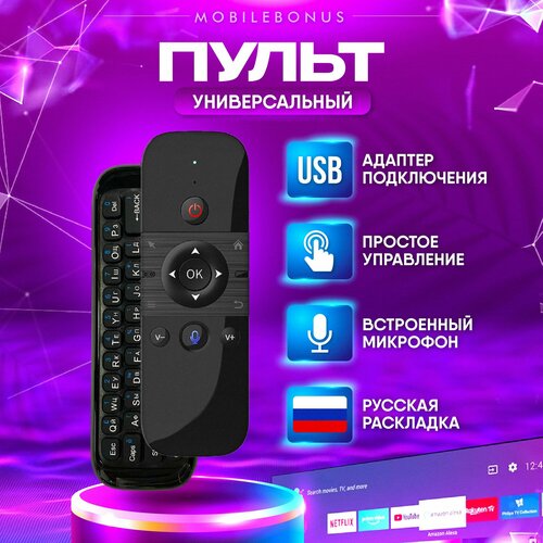 беспроводная аэромышь measy rc11 c гироскопом и клавиатурой для смарт тв приставок tv box Универсальный пульт гироскоп для телевизоров и приставок Аэромышь