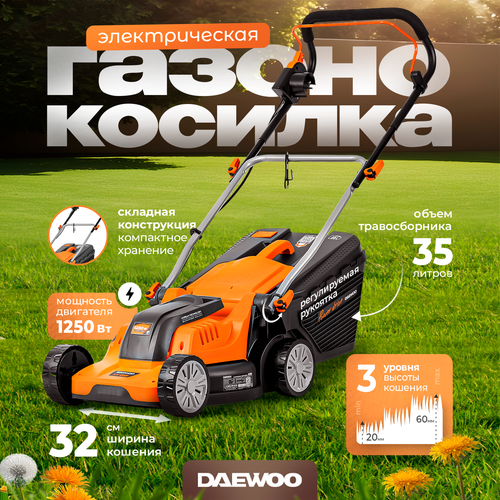 Газонокосилка электрическая DAEWOO DLM 1250E газонокосилка daewoo power products dlm 4340 li