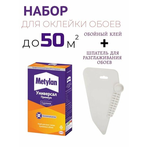 Клей для бумажных обоев Метилан, клей обойный+шпатель 50м 250г