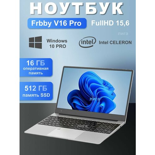 Ноутбук FRBBY V16 Pro, Intel Celeron N5095 (2.0 ГГц), RAM 16 ГБ, 512 SSD, Intel UHD Graphics, серый