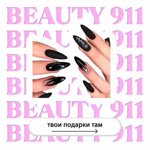 фото Накладные ногти beauty 911