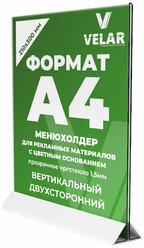Тейбл тент / Менюхолдер для рекламы с белым основанием / Подставка настольная вертикальная двухсторонняя, А4 (210х297 мм), пластик 1,5 мм, 1 шт, Velar