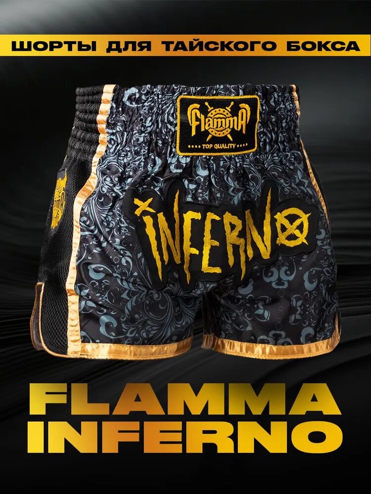 Шорты спортивные FIGHTEXPERT