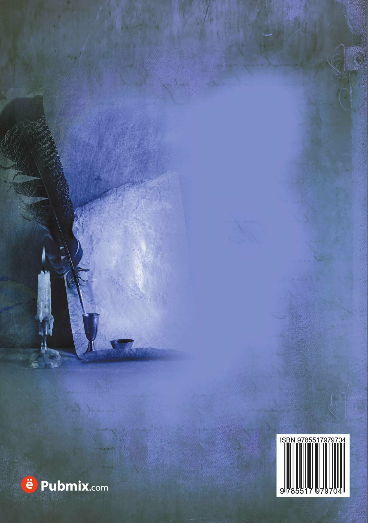 Книга Кораллы и люди: старинное сказание из жизни далекого Востока - фото №2