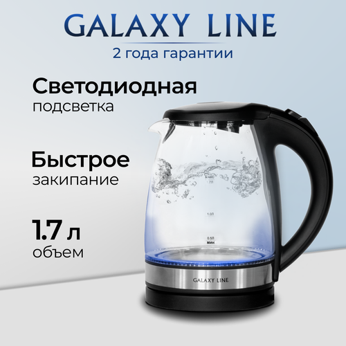 Чайник электрический GALAXY LINE GL0560 (черный) чайник galaxy gl0560 черный