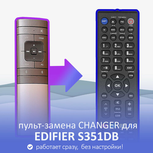 Пульт-замена для Edifier S351DB