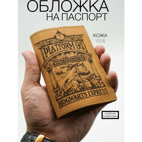 фото Обложка для паспорта кожье, оранжевый