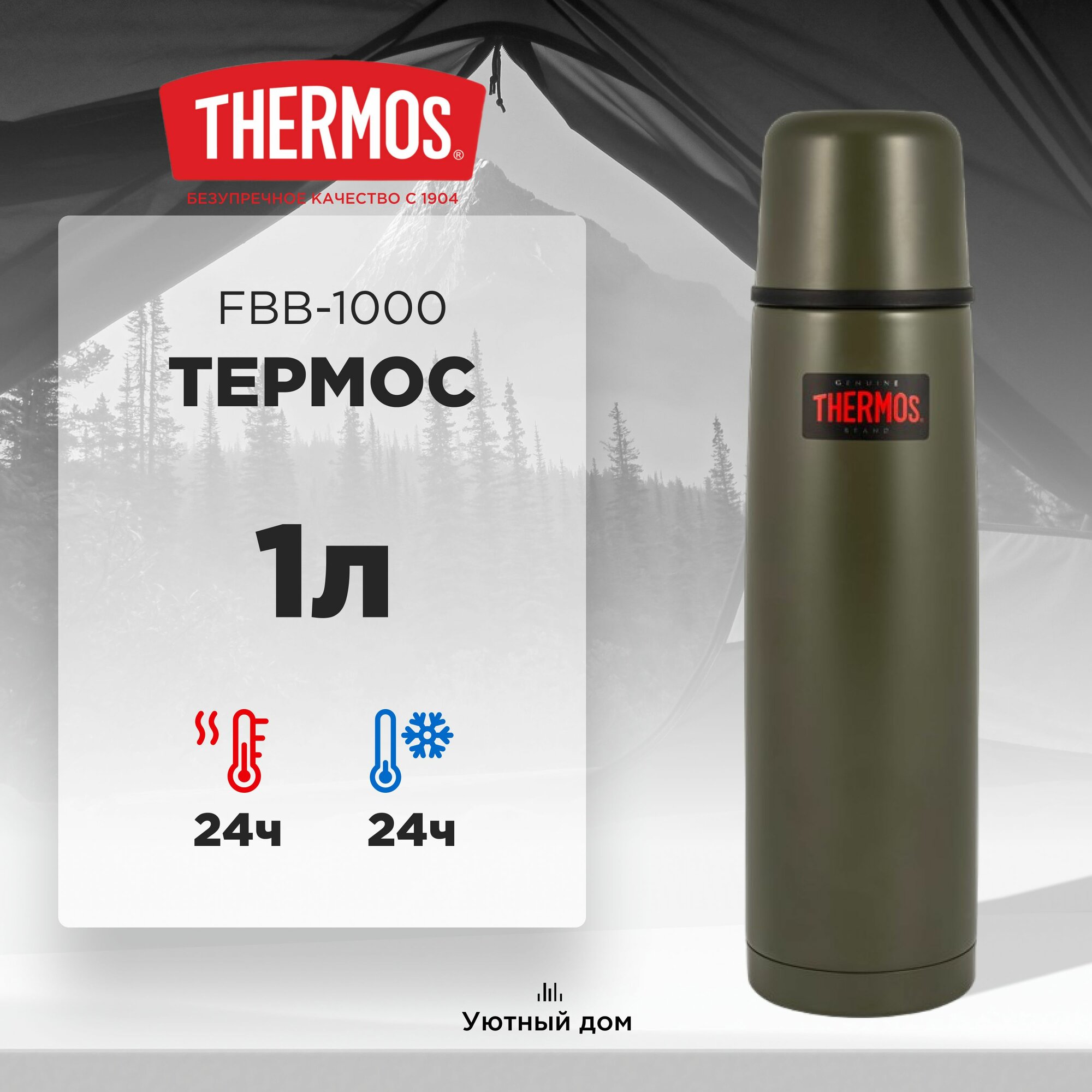 Термос THERMOS FBB-1000 AG 1.0L