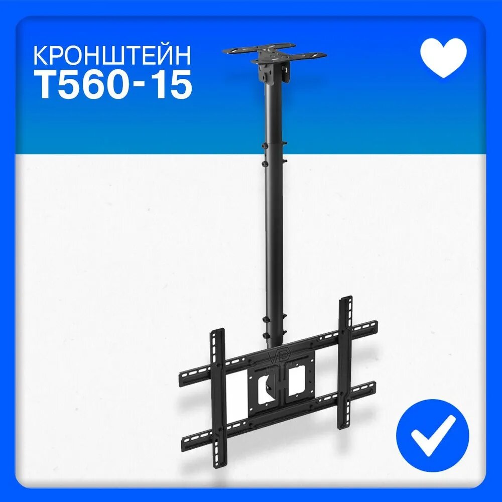 Кронштейн для телевизора/ потолочный/ диагональ 32"-70" NB T560-15, наклонно-поворотный