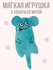 Мягкая игрушка для кошек с кошачьей мятой, мышка для котят, бирюз...